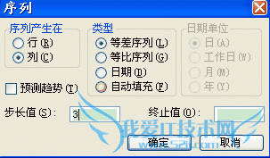 巧用Excel的填充功能