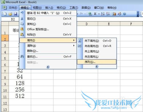 怎样在Excel里使用自动填充功能