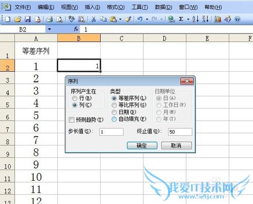怎样在Excel里使用自动填充功能