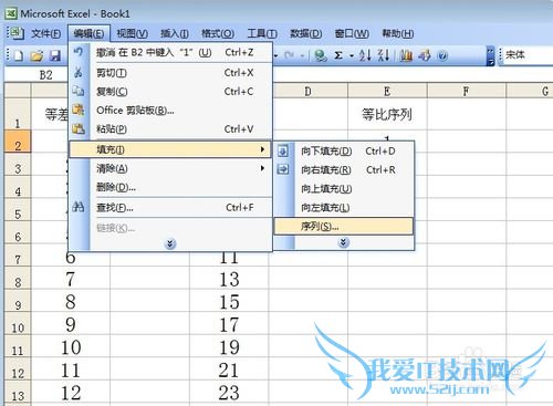 怎样在Excel里使用自动填充功能