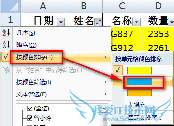 excelÔõô°ÑÏàͬÑÕÉ«µÄÊý¾Ý·ÅÔÚÒ»ÆðÅÅÁÐ