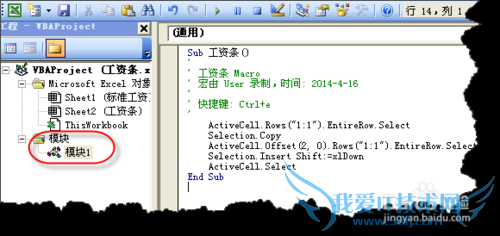 EXCEL中如果利用宏和VBA制作工资条