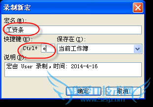 EXCEL中如果利用宏和VBA制作工资条