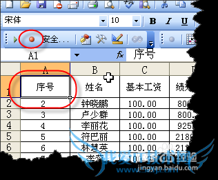 EXCEL中如果利用宏和VBA制作工资条