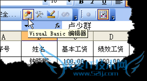 EXCEL中如果利用宏和VBA制作工资条