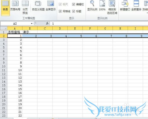 excel2010中如何拆分和冻结窗格