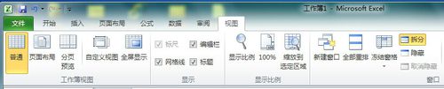 excel2010中如何拆分和冻结窗格