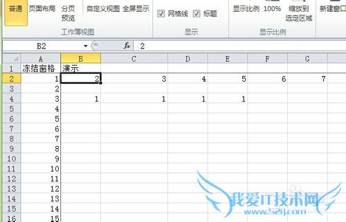 excel2010中如何拆分和冻结窗格