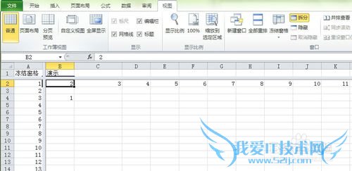 excel2010中如何拆分和冻结窗格
