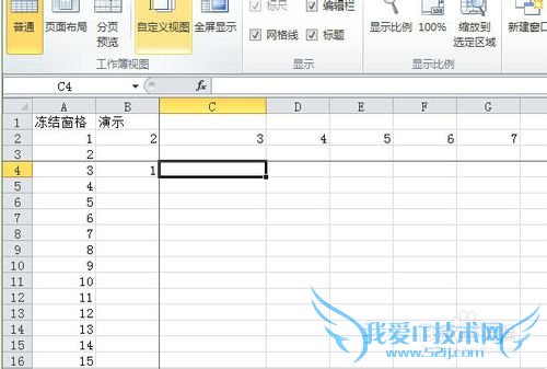 excel2010中如何拆分和冻结窗格