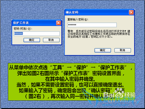 excel怎么锁定单元格