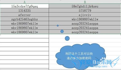 用excel结合凯撒密码建立明码密码本