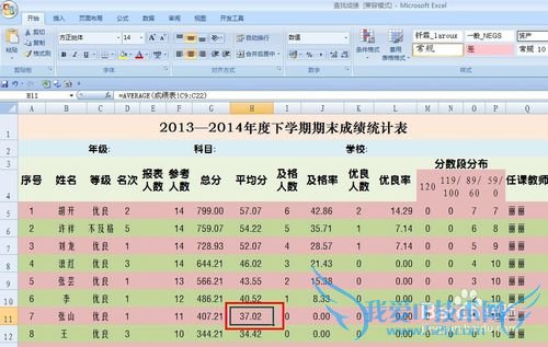 EXCEL技巧——如何快速定位