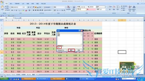 EXCEL技巧——如何快速定位