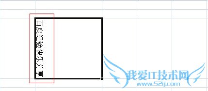 excel中如何设置文字方向