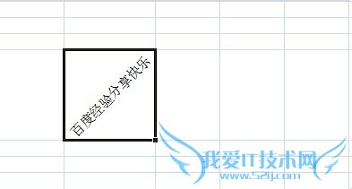 excel中如何设置文字方向