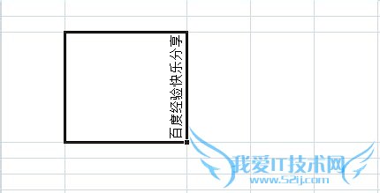 excel中如何设置文字方向