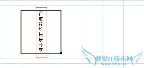 excel中如何设置文字方向