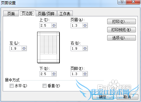 excel打印不全怎么办