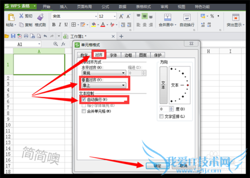 Excel中怎样绘制斜线表头?