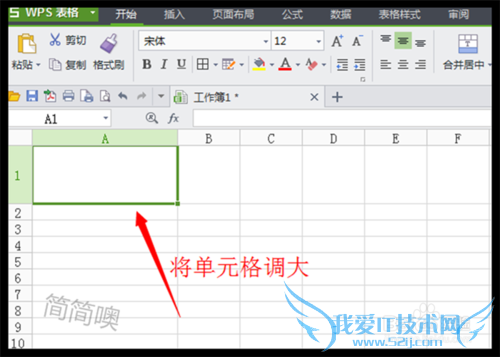 Excel中怎样绘制斜线表头?