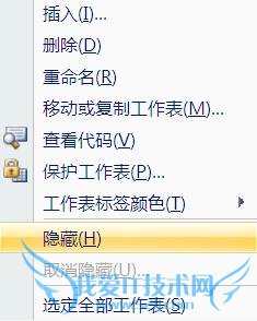 Excel 2007隐藏和显示工作表