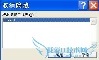 Excel 2007隐藏和显示工作表