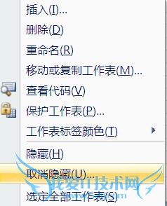 Excel 2007隐藏和显示工作表