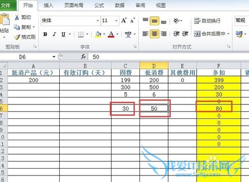 如何在excel中对两列的值进行加减乘除运算