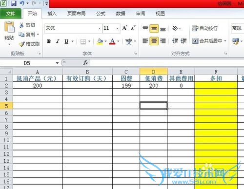 如何在excel中对两列的值进行加减乘除运算