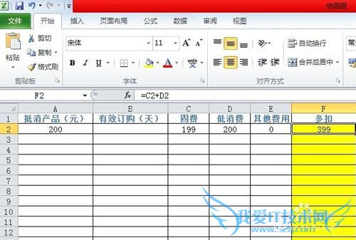 如何在excel中对两列的值进行加减乘除运算