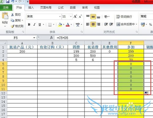 如何在excel中对两列的值进行加减乘除运算