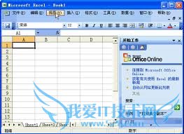 怎样使用excel制作漂亮的表格
