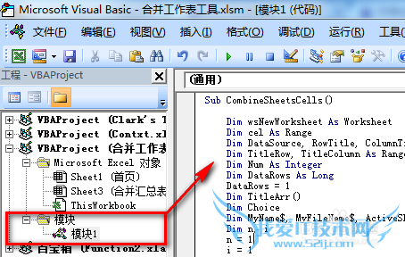 excel怎么快速合并多个工作表数据到一个工作表