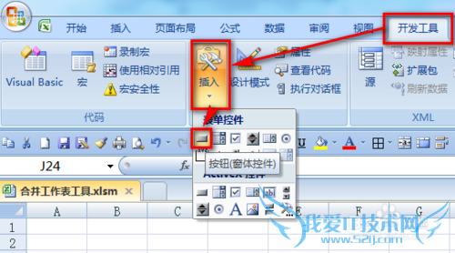 excel怎么快速合并多个工作表数据到一个工作表