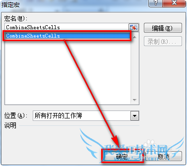 excel怎么快速合并多个工作表数据到一个工作表