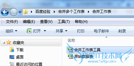 excel怎么快速合并多个工作表数据到一个工作表