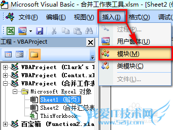 excel怎么快速合并多个工作表数据到一个工作表