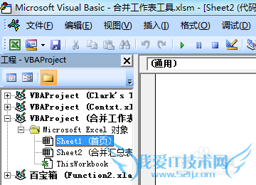 excel怎么快速合并多个工作表数据到一个工作表