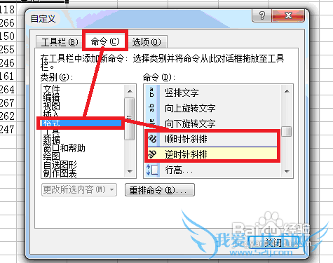 Microsoft Office 2003 Excel中表头的斜行显示