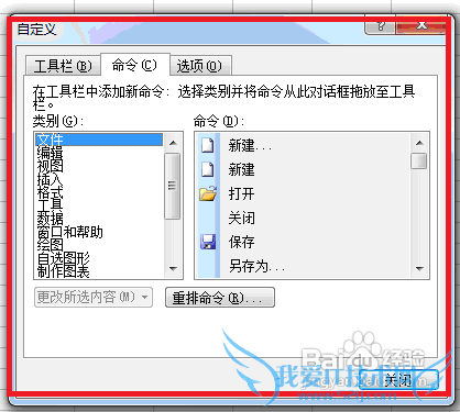 Microsoft Office 2003 Excel中表头的斜行显示