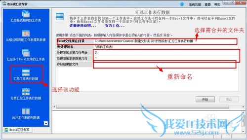 excel表格合并,csv表格合并介绍