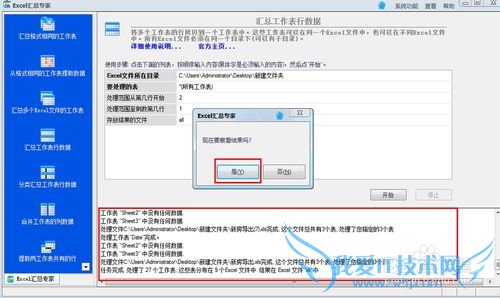excel表格合并,csv表格合并介绍