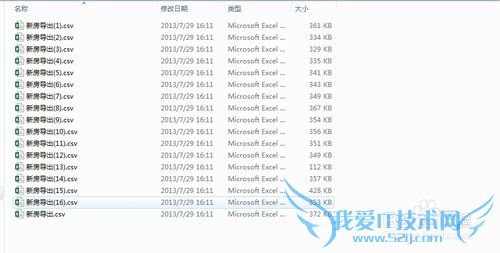 excel表格合并,csv表格合并介绍
