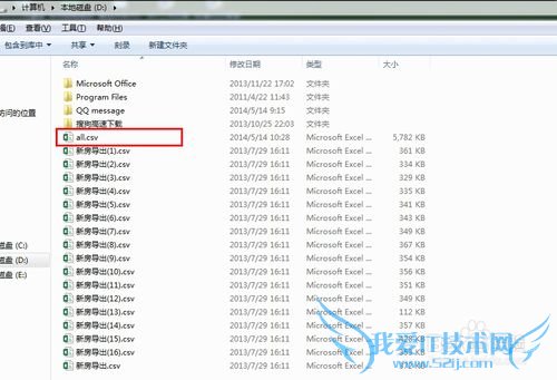 excel表格合并,csv表格合并介绍