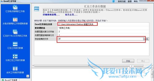 excel表格合并,csv表格合并介绍
