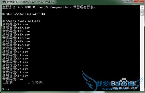 excel表格合并,csv表格合并介绍