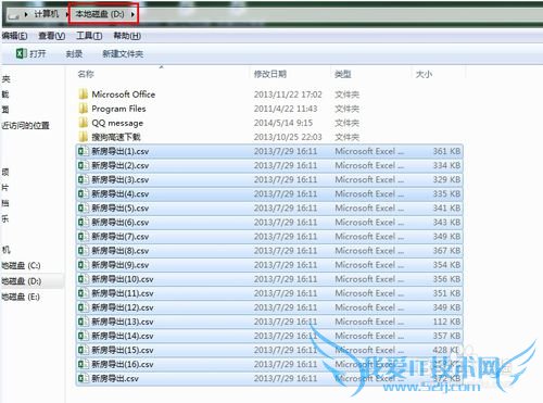 excel表格合并,csv表格合并介绍