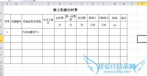 在Excel里怎么隐藏行或者列和取消隐藏行列