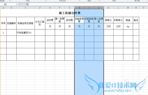 在Excel里怎么隐藏行或者列和取消隐藏行列